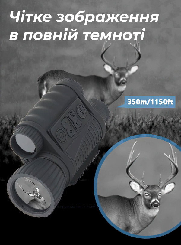 <b>Wildgameplus</b> • Монокуляр нічного бачення / Бінокль / Цифровий приціл WG650 Чорний