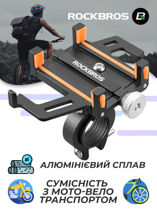 <b>ROCKBROS</b> • Держатель для телефона на велосипед ROCKBROS держатель для телефона на мото велодержатель крепление для телефона на велосипед Оранжевый