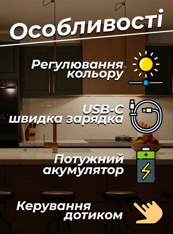 <b>OnePro</b> • Светодиодная лампа с аккумулятором / led светильник с датчиком движения для кухни, ванной 30см Черный