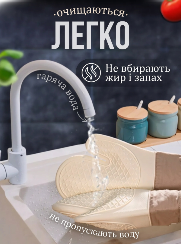 <b>OnePro</b> • Прихватка кухонная 2 шт силиконовые перчатки для кухни рукавица для горячего кастрюль варежка для духовки подарок маме жене девушке Бежевый