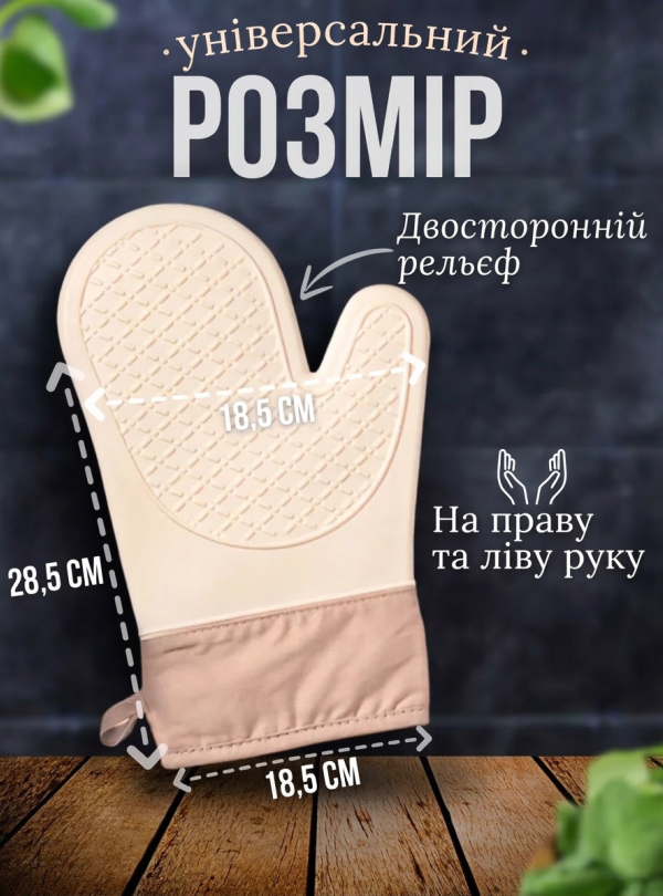 <b>OnePro</b> • Прихватка кухонная 2 шт силиконовые перчатки для кухни рукавица для горячего кастрюль варежка для духовки подарок маме жене девушке Бежевый