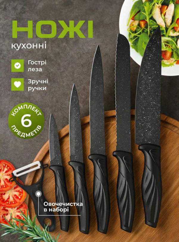 <b>OnePro</b> • Набор кухонных ножей из нержавеющей стали для кухни с овощечисткой для нарезки мяса рыбы овощей хлеба фруктов ножи для ежедневного использования 6 предметов кухонный набор для дома подарочный Черный