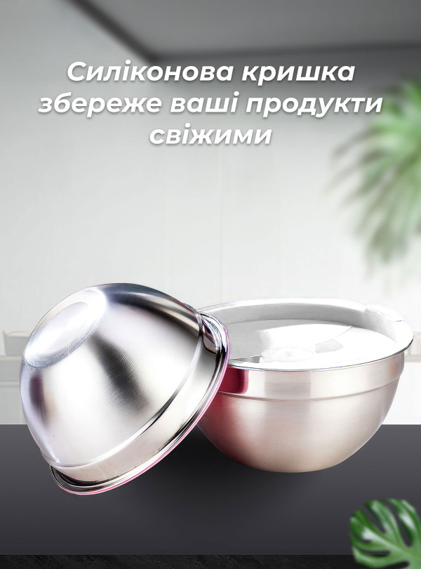 <b>OnePro</b> • Набір металевих мисок 5 шт. 18-26см для кухні із силіконовою кришкою / глибока миска для змішування Сірий