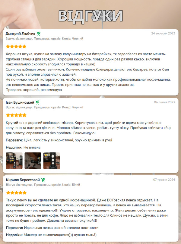 <b>OnePro</b> • Миксер капучинатор 3 в 1 вспениватель молока / блендер для молочных коктейлей / кухонный мини миксер / взбивалка для молока Черный