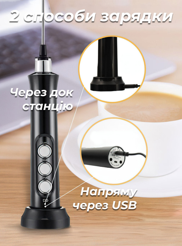 <b>OnePro</b> • Миксер капучинатор 3 в 1 вспениватель молока / блендер для молочных коктейлей / кухонный мини миксер / взбивалка для молока Черный
