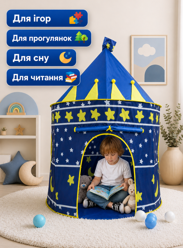 <b>DobraMAMA</b> • Дитячий намет чарівний ігровий будиночок великий Замок палатка для дітей хлопчика дівчинки ігор на вулиці будинку сумка в комплекті Синій