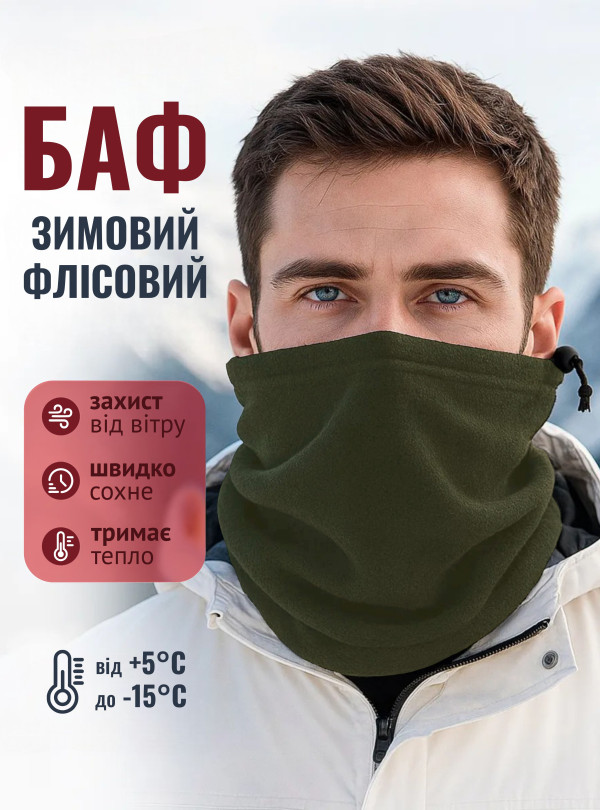 <b>OnePro</b> • Мужской зимний флисовый шарф бафф универсальный хомут для мужчин тактическая шапка для ВСУ шарф-труба флисовый бафф защитный бафф для мужчин Хаки