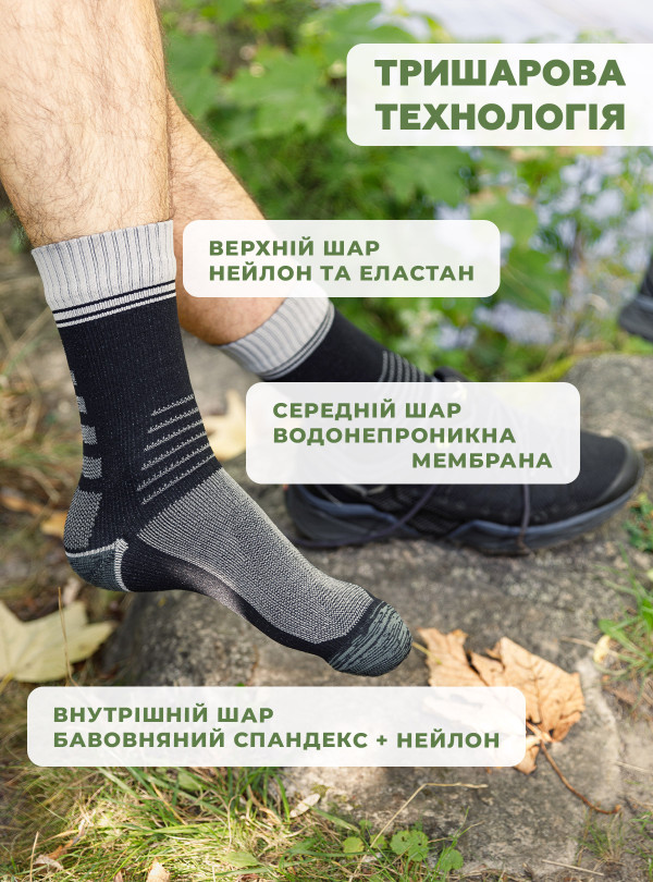 <b>OnePro</b> • Термоноски чоловічі універсальні / шкарпетки водонепроникні, водовідштовхувальні, водозахисні Сірий