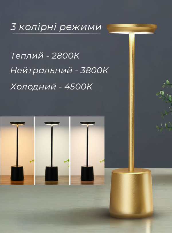 <b>OnePro</b> • Сенсорная лампа ночник с usb зарядкой на аккумуляторе в спальню / led лампа настольная с аккумулятором Золотой