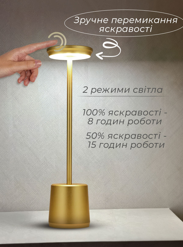 <b>OnePro</b> • Сенсорная лампа ночник с usb зарядкой на аккумуляторе в спальню / led лампа настольная с аккумулятором Золотой