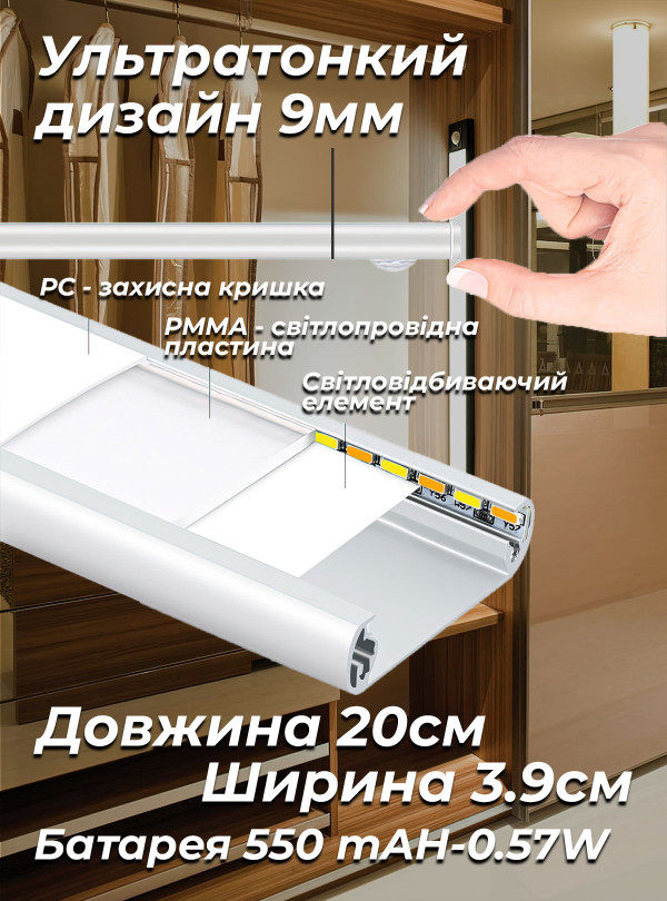 <b>OnePro</b> • Світлодіодна лампа з акумулятором / led світильник з датчиком руху для кухні, ванної кімнати 20см Чорний
