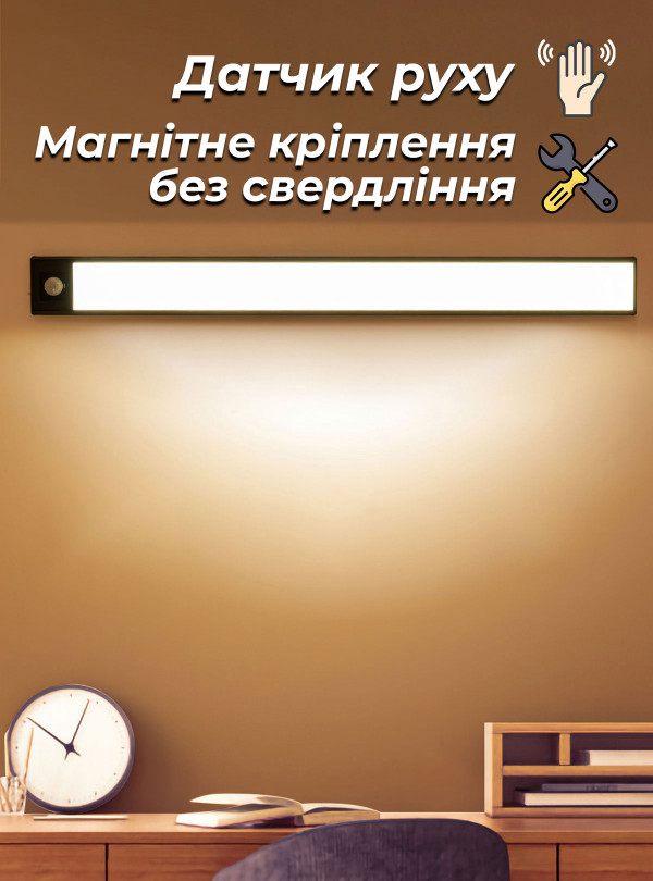 <b>OnePro</b> • Світлодіодна лампа з акумулятором / led світильник з датчиком руху для кухні, ванної кімнати 20см Чорний