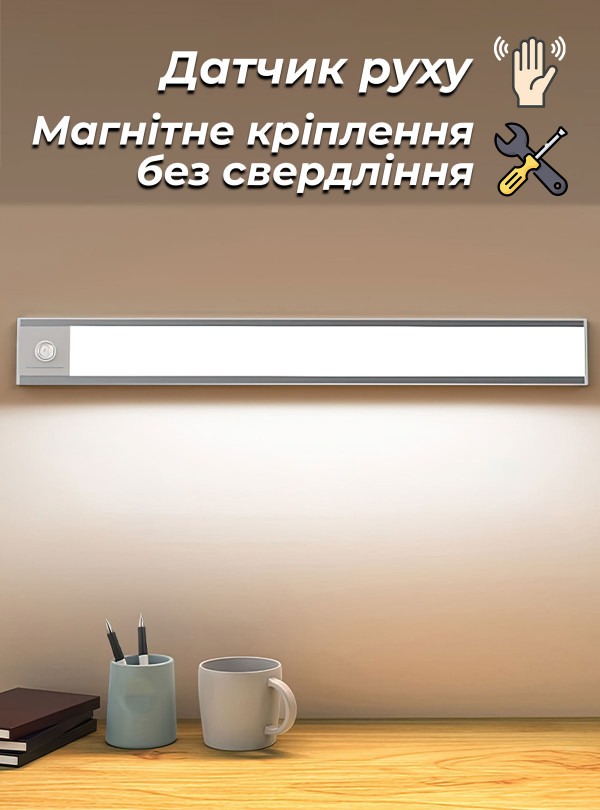 <b>OnePro</b> • Світлодіодна лампа з акумулятором / led світильник з датчиком руху для кухні, ванної кімнати 20см Білий