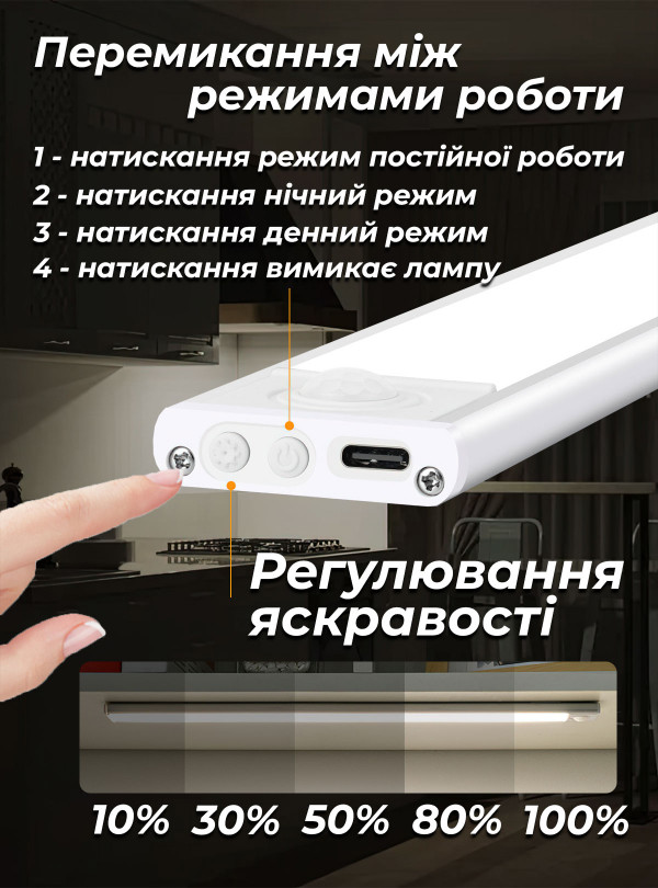 <b>OnePro</b> • Світлодіодна лампа з акумулятором / led світильник з датчиком руху для кухні, ванної кімнати 20см Білий