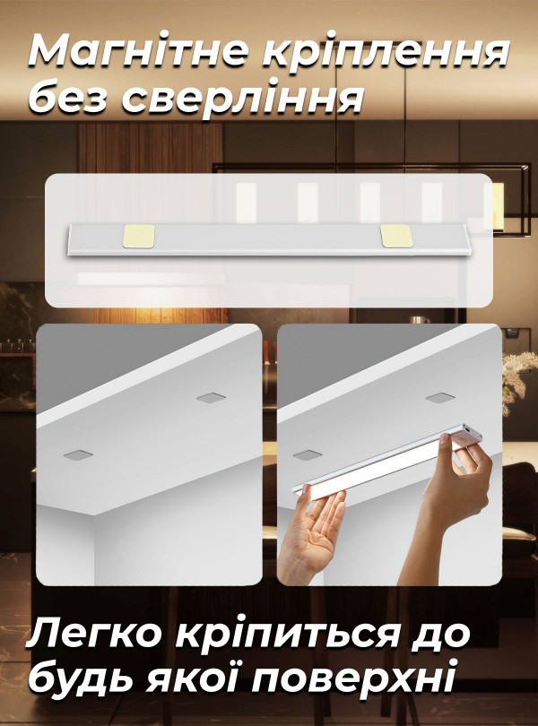 <b>OnePro</b> • Світлодіодна лампа з акумулятором / led світильник з датчиком руху для кухні, ванної кімнати 20см Білий