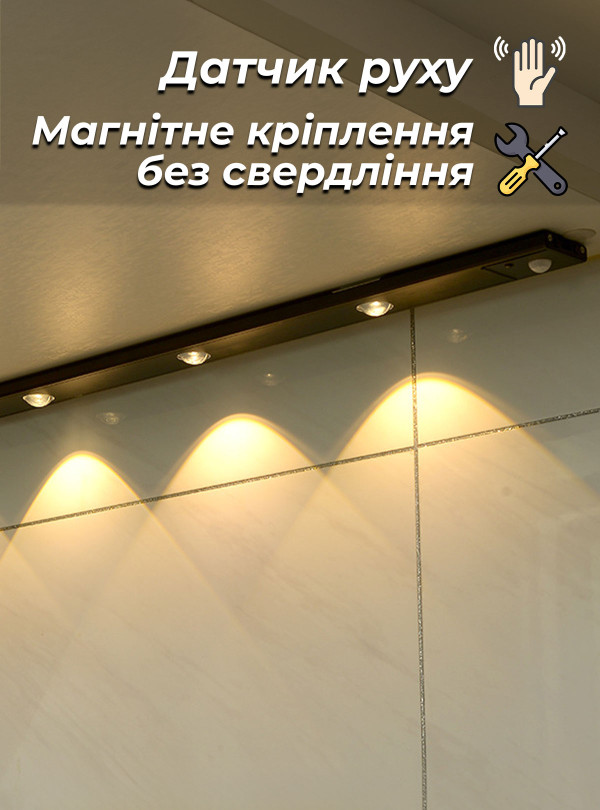 <b>OnePro</b> • Светодиодная лампа с аккумулятором / led светильник с датчиком движения для кухни, ванной 40см Черный