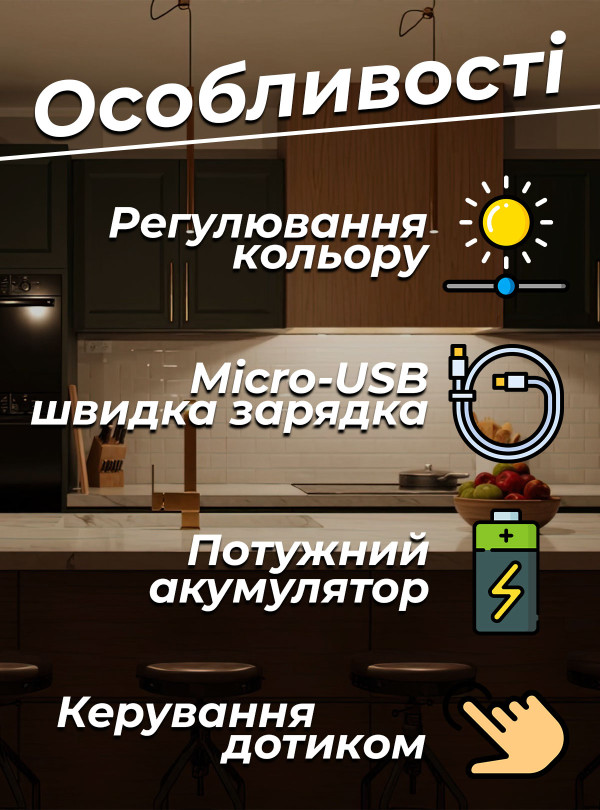 <b>OnePro</b> • Светодиодная лампа с аккумулятором / led светильник с датчиком движения для кухни, ванной 40см Черный