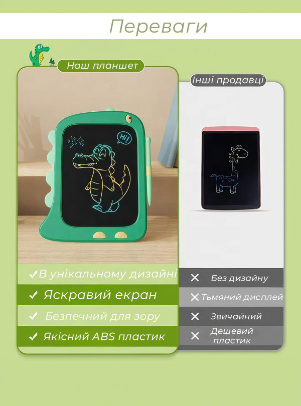 <b>DobraMAMA</b> • Планшет для малювання зі стілусом lcd графічна дошка для малювання універсальний для дітей дівчинці хлопчика подарунок на день народження Динозавр Зелений