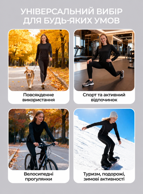 <b>OnePro</b> • Термобілизна жіноча зимова термокомплект з начосом флісова спортивна тепла Чорний
