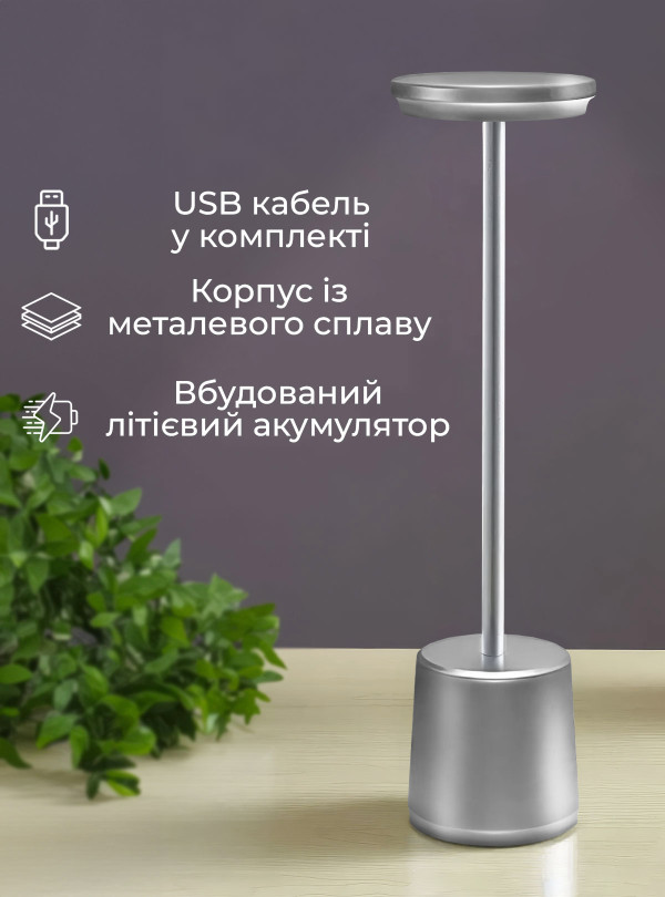 <b>OnePro</b> • Сенсорная лампа ночник с usb зарядкой на аккумуляторе в спальню / led лампа настольная с аккумулятором Серебряный