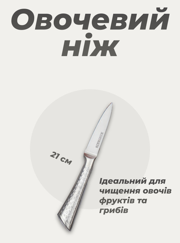 <b>OnePro</b> • Набор ножей из нержавеющей стали с подставкой / профессиональные ножи для кухни / для мяса, рыбы, овощей / 7 предметов Серый