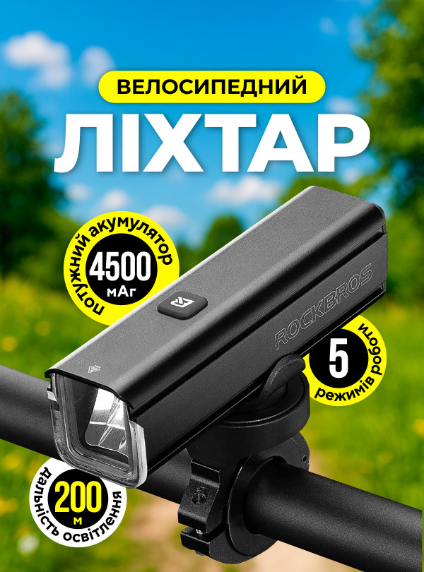 <b>ROCKBROS</b> • Фонарик на велосипед с аккумулятором 1000 люмен Rockbros RHL1000 мощная велофара на аккумуляторе фара на велосипед от USB Черный
