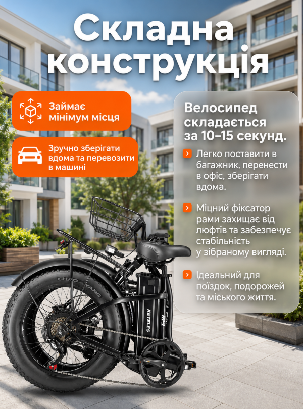 <b>KETELES</b> • Електро велосипед KF9 750W 18Ah електро фетбайк складаний міський Чорний