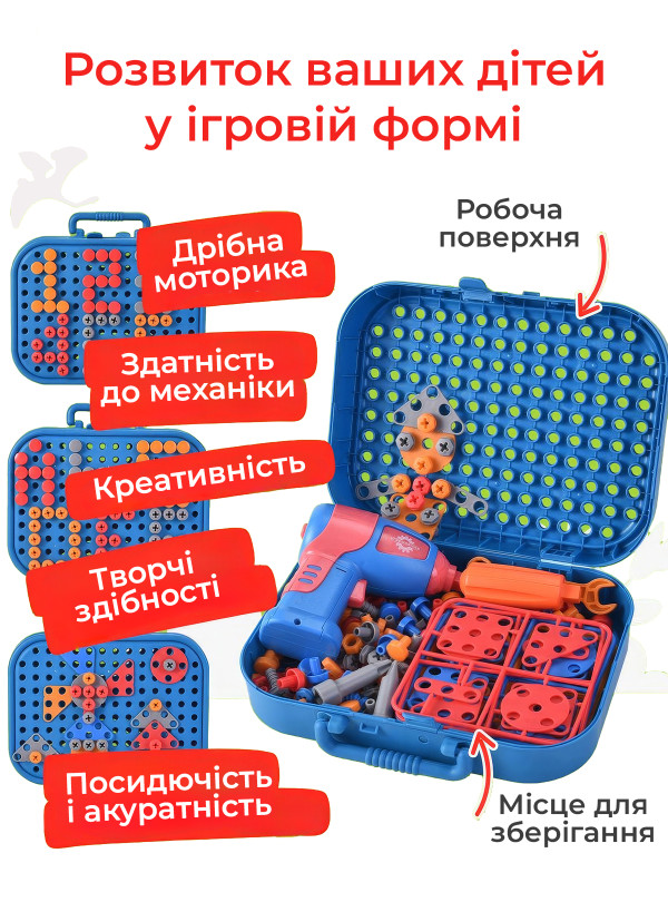 <b>OnePro</b> • Конструктор мозаїка з шуруповертом Динозавр 2D 3D / дитяча мозаїка розвиваючий конструктор для дітей у валізі 351 деталь Синій