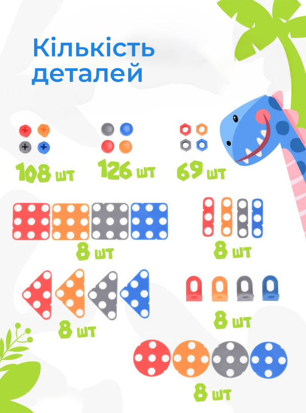 <b>OnePro</b> • Конструктор мозаїка з шуруповертом Динозавр 2D 3D / дитяча мозаїка розвиваючий конструктор для дітей у валізі 351 деталь Синій