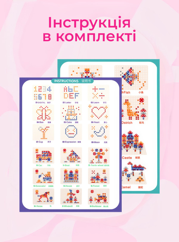 <b>OnePro</b> • Дитячий конструктор мозаїка з викруткою шуруповертом розвиваючий для дітей дівчинки в сумці подарунок на день народження 2D 3D Єдиноріг 351 деталь Рожевий