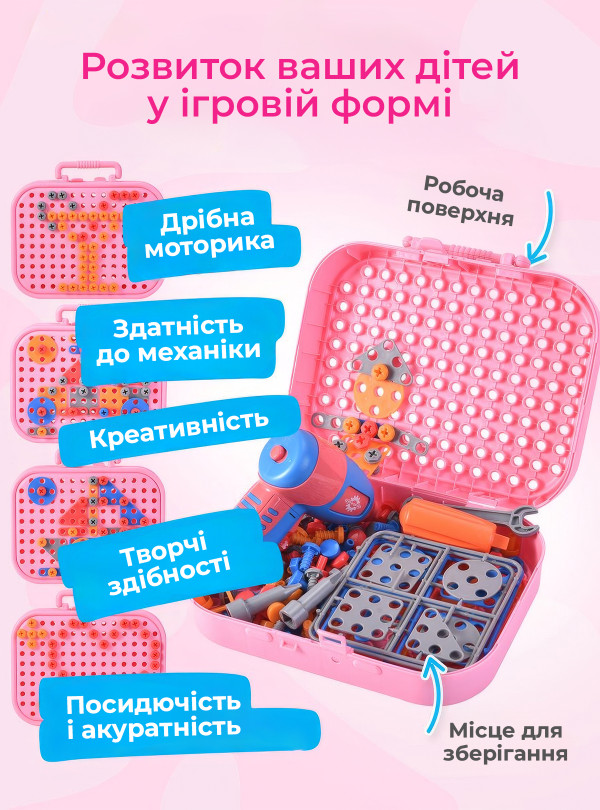 <b>OnePro</b> • Дитячий конструктор мозаїка з викруткою шуруповертом розвиваючий для дітей дівчинки в сумці подарунок на день народження 2D 3D Єдиноріг 351 деталь Рожевий