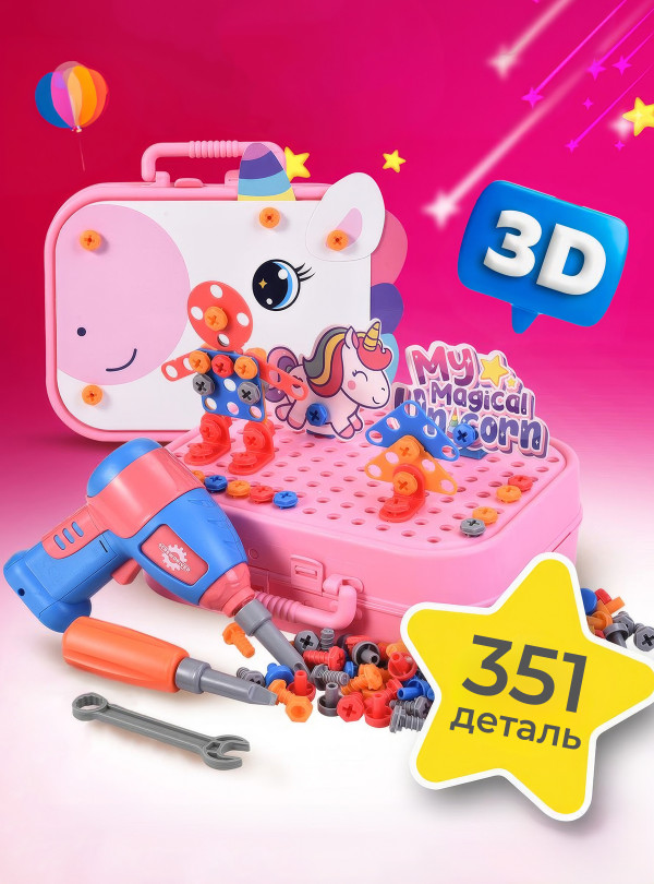 <b>OnePro</b> • Дитячий конструктор мозаїка з викруткою шуруповертом розвиваючий для дітей дівчинки в сумці подарунок на день народження 2D 3D Єдиноріг 351 деталь Рожевий