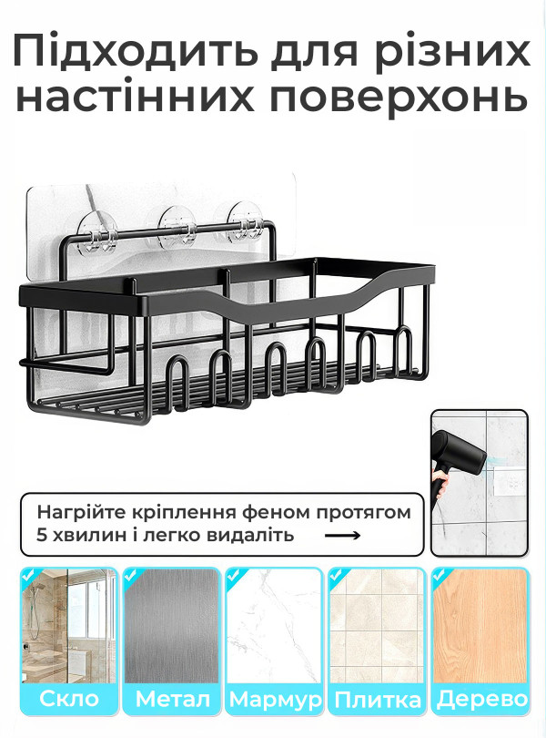 <b>OnePro</b> • Набор держателей для ванной из 5 шт. / полка в ванную навесная из нержавейки / вакуумные держатели для шампуней в душ Черный
