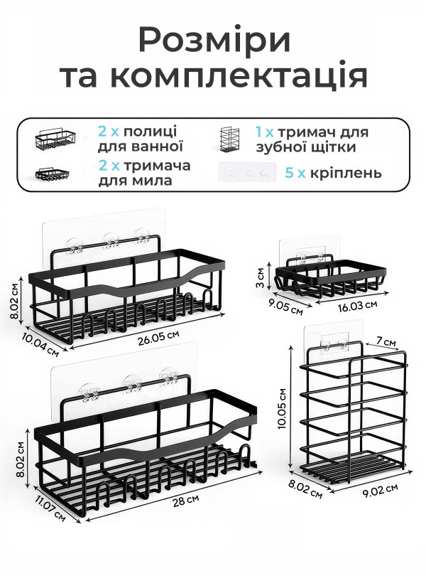 <b>OnePro</b> • Набор держателей для ванной из 5 шт. / полка в ванную навесная из нержавейки / вакуумные держатели для шампуней в душ Черный