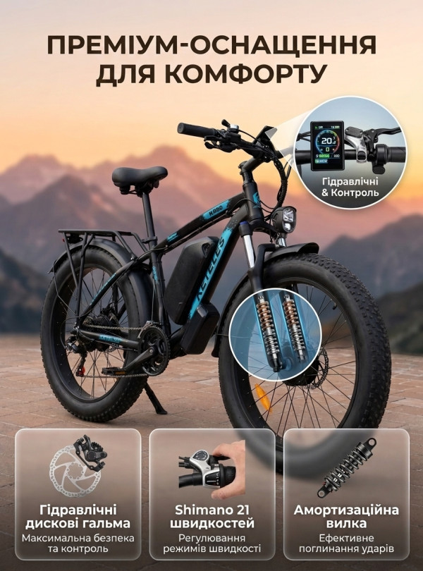 <b>KETELES</b> • Електровелосипед K800 2000W 23Ah електрофетбайк із подвійним мотором 26x4" Чорний
