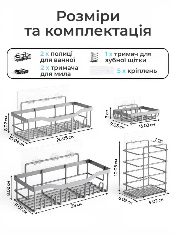 <b>OnePro</b> • Набор держателей для ванной из 5 шт. / полка в ванную навесная из нержавейки / вакуумные держатели для шампуней в душ Серый