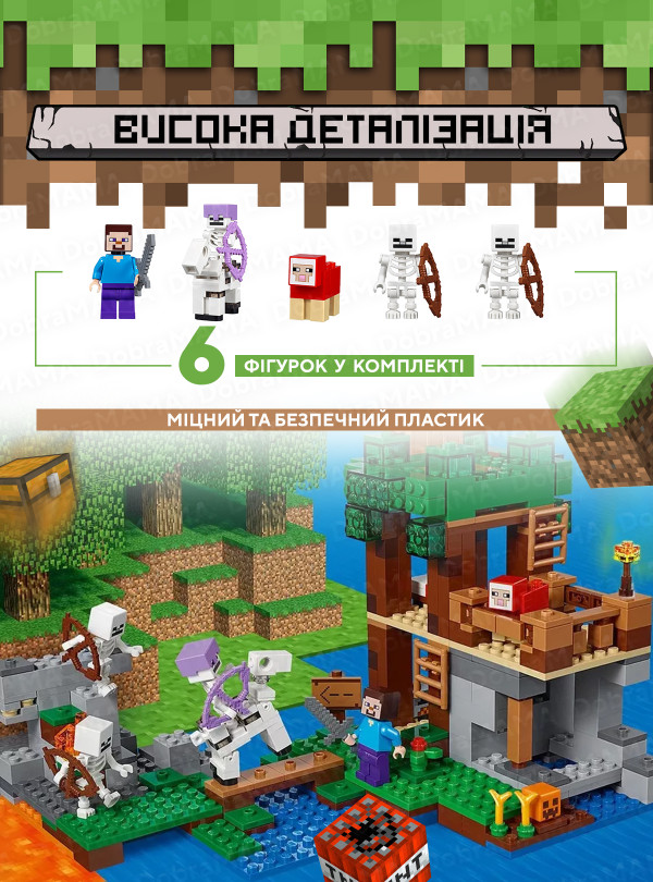 <b>DobraMAMA</b> • Lego Конструктор minecraft дитячий 463 деталі майнкрафт / напад армії скелетів Різнокольоровий