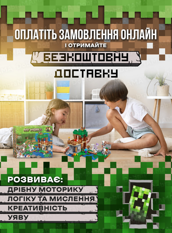<b>DobraMAMA</b> • Lego Конструктор minecraft дитячий 463 деталі майнкрафт / напад армії скелетів Різнокольоровий