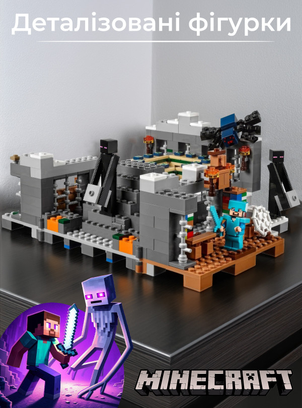 <b>DobraMAMA</b> • Конструктор minecraft для дітей lego / дитячий конструктор лего майнкрафт / портал в край / 559 деталі Різнокольоровий