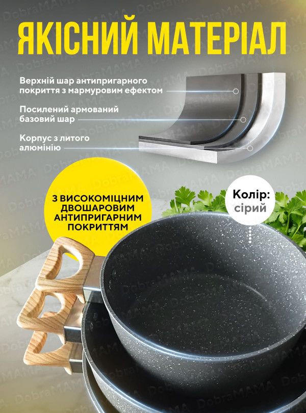 <b>OnePro</b> • Набір каструль і сковорідок з мраморним антипригарним покриттям зі скляною кришкою 10шт / набір кухонного посуду з гранітним покриттям Сірий
