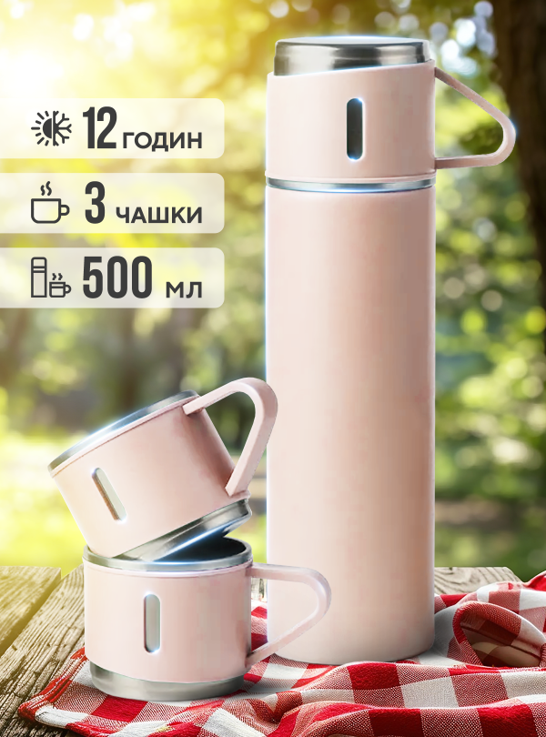<b>OnePro</b> • Термос для чая кофе воды из нержавеющей стали термобутылка 3 чашки в комплекте термокружка 0.5 л подарок маме мужчине парню девушке подруге на др Розовый