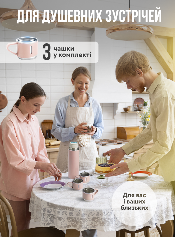 <b>OnePro</b> • Термос для чая кофе воды из нержавеющей стали термобутылка 3 чашки в комплекте термокружка 0.5 л подарок маме мужчине парню девушке подруге на др Розовый