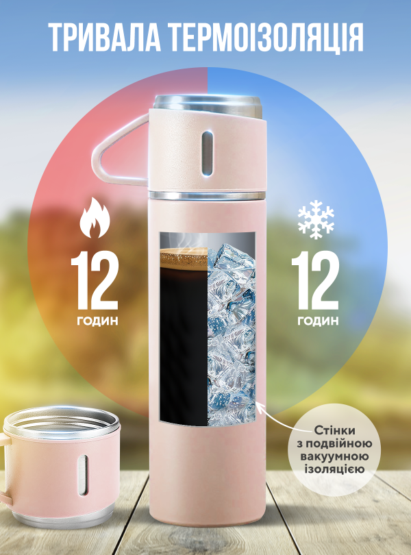 <b>OnePro</b> • Термос для чая кофе воды из нержавеющей стали термобутылка 3 чашки в комплекте термокружка 0.5 л подарок маме мужчине парню девушке подруге на др Розовый