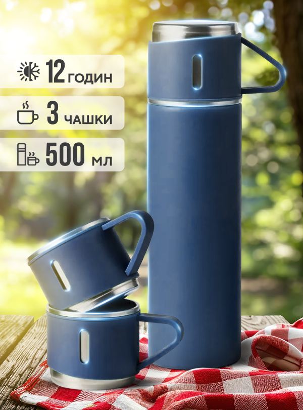 <b>OnePro</b> • Термос для чая кофе воды из нержавеющей стали термобутылка 3 чашки в комплекте термокружка 0.5 л подарок маме мужчине парню девушке подруге на др Синий