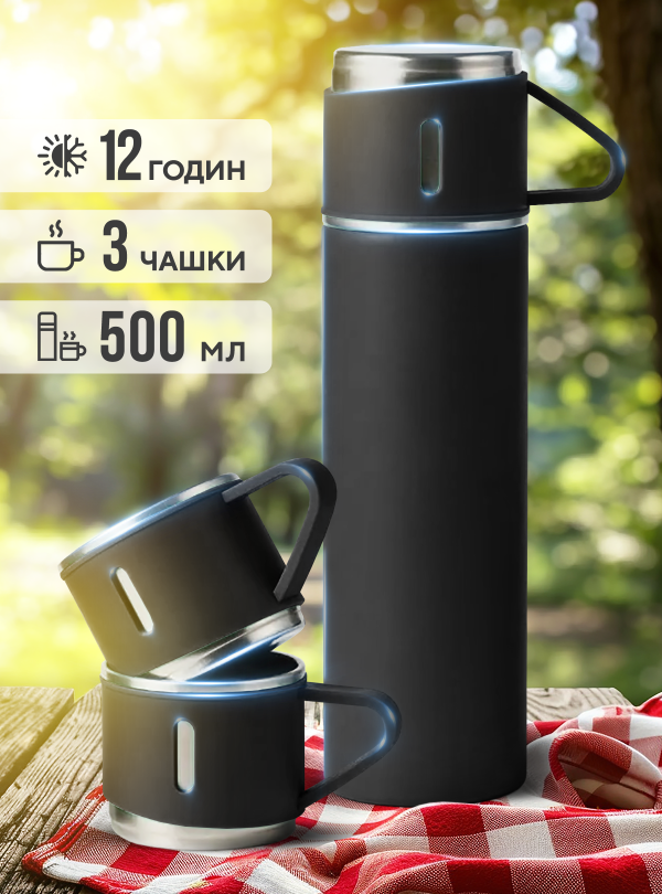 <b>OnePro</b> • Термос для чая кофе воды из нержавеющей стали термобутылка 3 чашки в комплекте термокружка 0.5 л подарок маме мужчине парню девушке подруге на др Черный