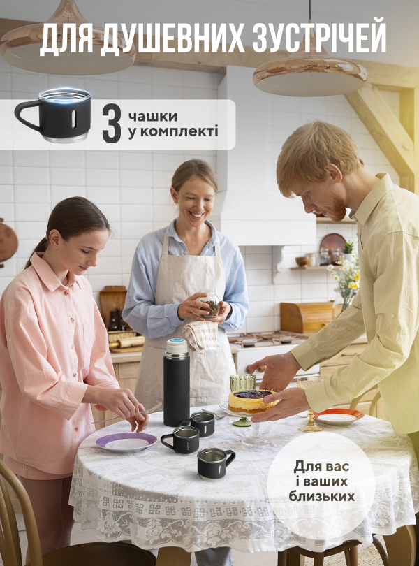 <b>OnePro</b> • Термос для чая кофе воды из нержавеющей стали термобутылка 3 чашки в комплекте термокружка 0.5 л подарок маме мужчине парню девушке подруге на др Черный