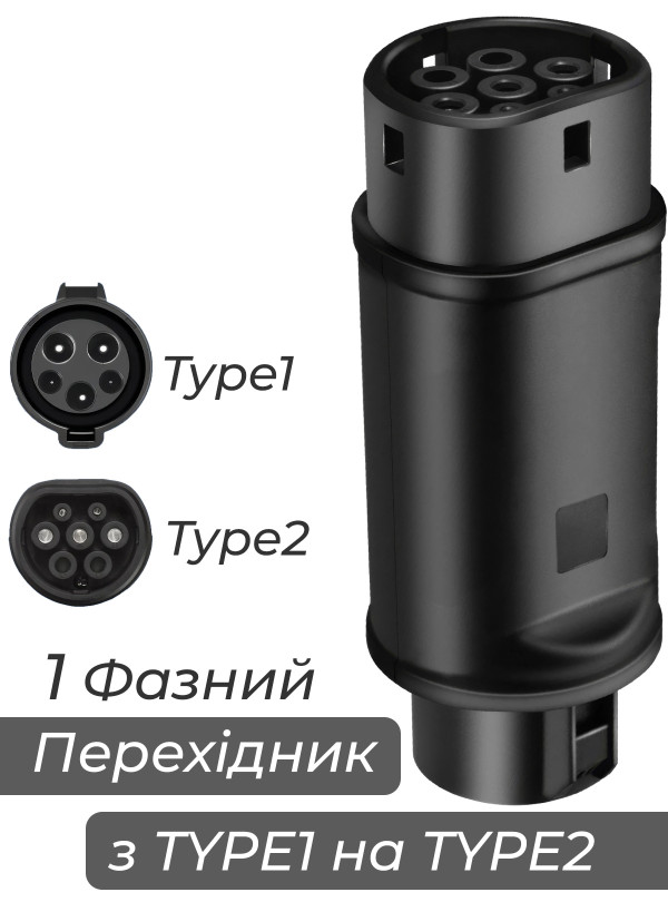<b>Guwieyg </b> • Перехідник type 1 type 2 1фаза для електромобіля / адаптер для швидкої зарядки тип 1 на тип 2 / 32А 400V Чорний