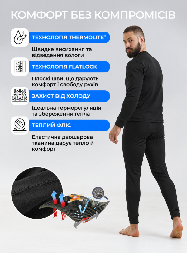 <b>OnePro</b> • Термобілизна чоловіча тепла термокомплект дихаюча для спорту повсякденна Чорний