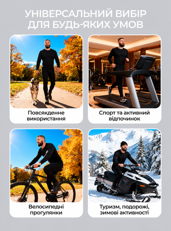 <b>OnePro</b> • Термобілизна чоловіча тепла термокомплект дихаюча для спорту повсякденна Чорний