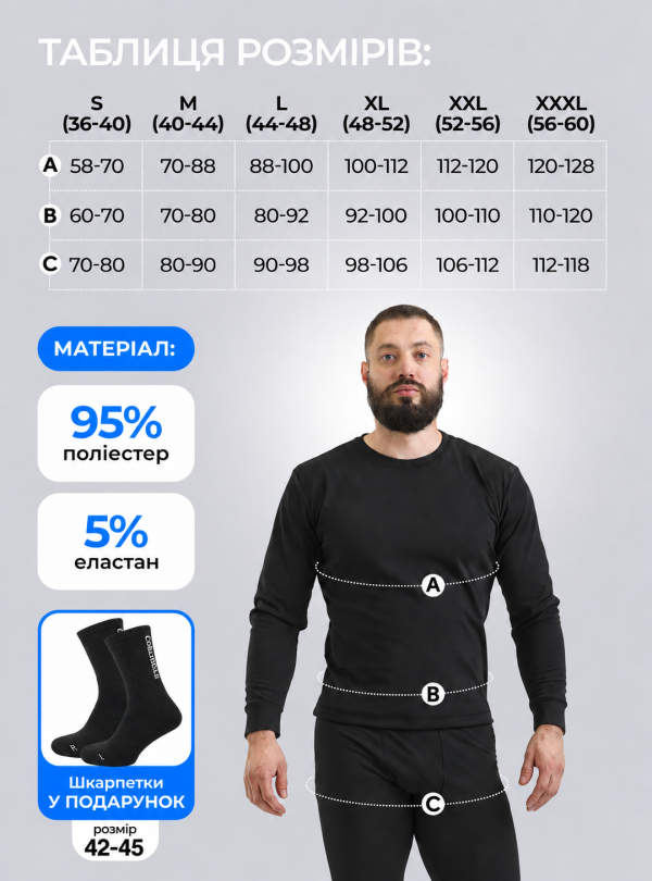 <b>OnePro</b> • Термобілизна чоловіча тепла термокомплект дихаюча для спорту повсякденна Чорний